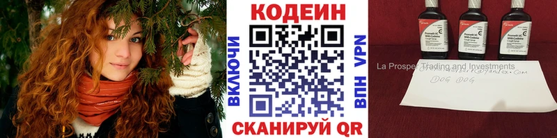 Кодеиновый сироп Lean Purple Drank  Купить закладки  Керчь 