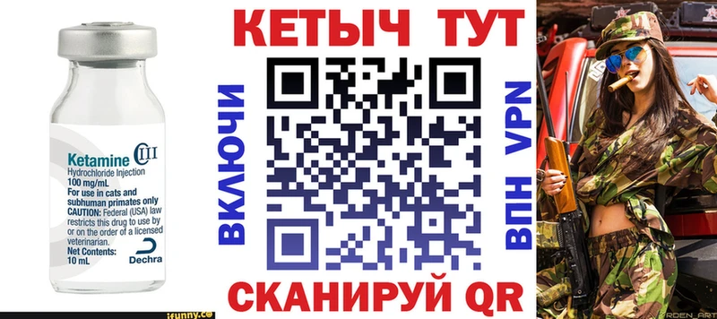 КЕТАМИН VHQ  Купить  Керчь 