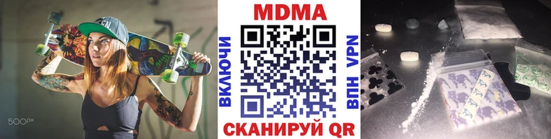 Купить закладки  Керчь  МДМА VHQ 